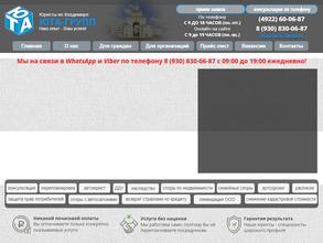 ЮТА-Групп