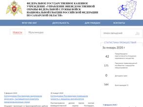 Межрайонный отдел вневедомственной охраны