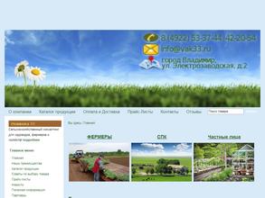 Владагрокомплекс