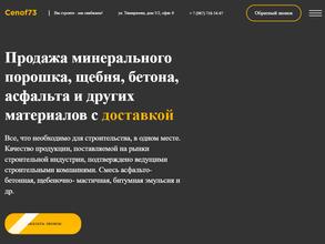 Сервис-Строй