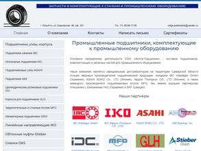 Волга-подшипник