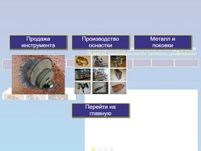 Высокие технологии