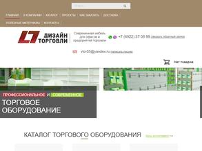 Дизайн торговли