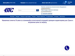 Волготоргсервис