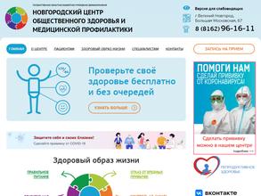 Центр здоровья