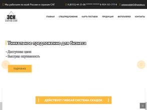 ЗСК Кировский