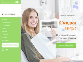 Стоматологический центр доктора Манапова