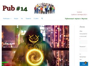 Pub14.ru