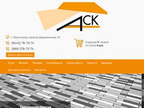 АльянсСтройКом