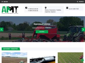 АМТ
