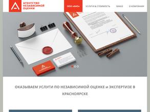 АГЕНТСТВО НЕЗАВИСИМОЙ ОЦЕНКИ