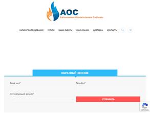 Автономные отопительные системы