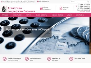 Агентство Поддержки Бизнеса