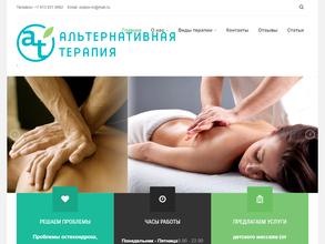 Кабинет массажа