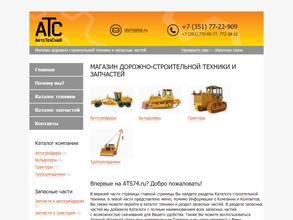 АвтоТехСнаб