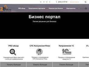 Инженеры информации