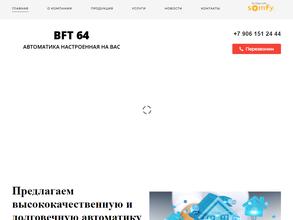 БФТ64