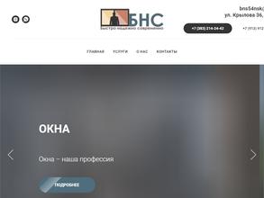 Бнс