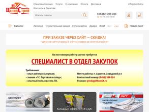 Целинстрой