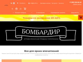 Магазин фейерверков