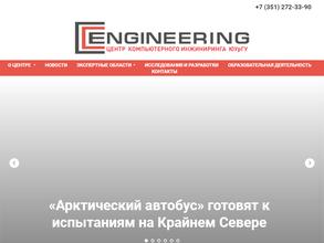 Южно-Уральский государственный университет (Национальный исследовательский университет)