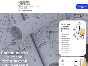 Проектировщик