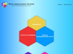 Центр корпоративного обучения при ГАУ РС(Я)