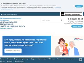 Центр социального обслуживания населения Северного округа