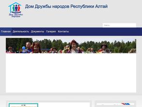 Дом дружбы народов