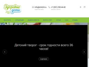 Здоровые дети