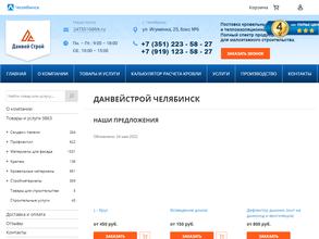 ДанвейСтрой