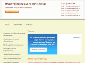 Детский сад №364