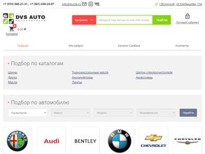 DVS Auto