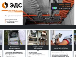 ЭДС
