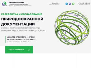 Экоэнергопроект