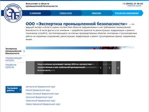 Экспертиза промышленной безопасности