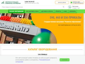 Электронная площадка проверенных поставщиков