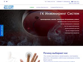 Инжиниринг Систем