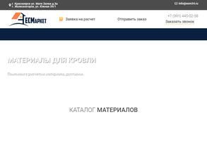 Енисей Строй Маркет