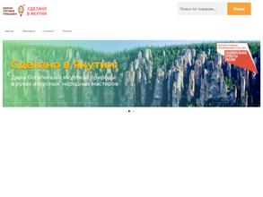 Сделано в Якутии