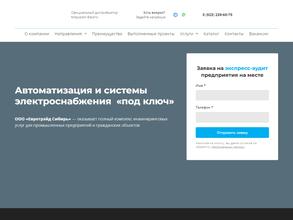 Евротрэйд Сибирь