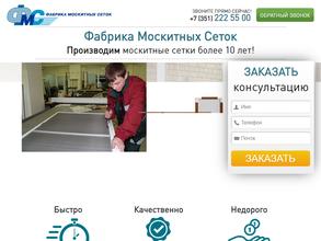 Фабрика москитных сеток