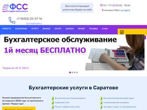 ФинансСервисСаратов