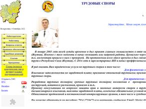 Компания по решению трудовых споров