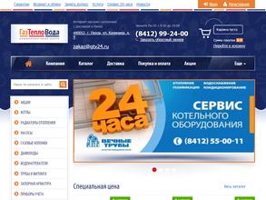ГазТеплоВода