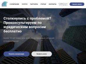 Городское юридическое бюро