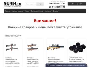 Gun54.ru