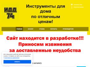 Инструменты для дома