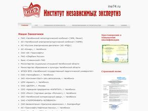 Институт независимых экспертиз