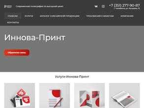Иннова-принт